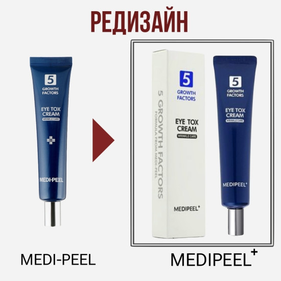 Крем для кожи вокруг глаз омолаживающий «Eye Tox Cream»