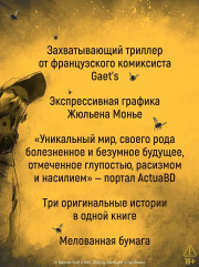 RIP. Книга 1. То, что дает нам жизнь... - Фото 4