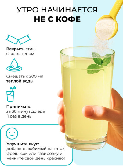 Коллаген Морской в стиках с витамином С