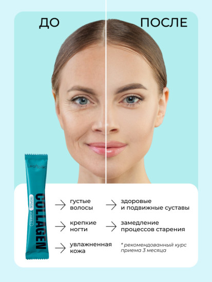 Коллаген Морской в стиках с витамином С