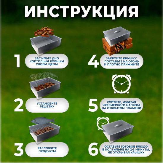 Коптильня одноярусная металлическая, размер 350×260×100 мм, в гофрокоробе