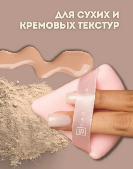 Пуховки 2 шт.