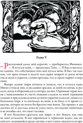 Ирландские предания. Свыше 30 иллюстраций Артура Рэкхема - Фото 3