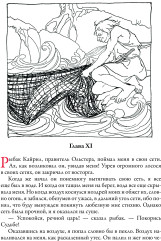 Ирландские предания. Свыше 30 иллюстраций Артура Рэкхема - Фото 5