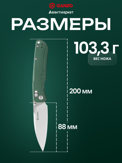 Нож складной туристический