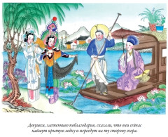 Китайские сказки. Свыше 30 иллюстраций и элементов оформления - Фото 11