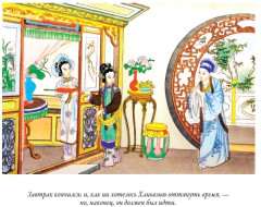 Китайские сказки. Свыше 30 иллюстраций и элементов оформления - Фото 12