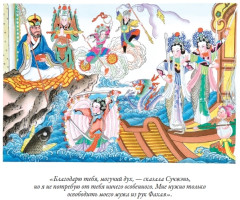 Китайские сказки. Свыше 30 иллюстраций и элементов оформления - Фото 15
