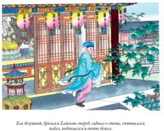 Китайские сказки. Свыше 30 иллюстраций и элементов оформления - Фото 16