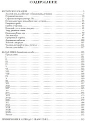 Китайские сказки. Свыше 30 иллюстраций и элементов оформления - Фото 17