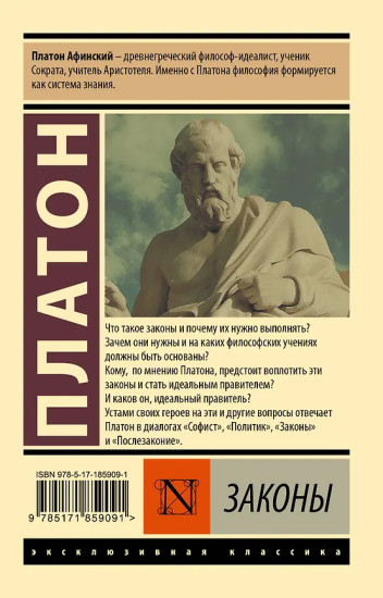 Законы
