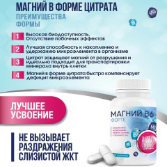 Магний В6 Форте 1000 мг, 100 таб , Magnesium B6 Forte 1000 mg, 100 tablets - Фото 3