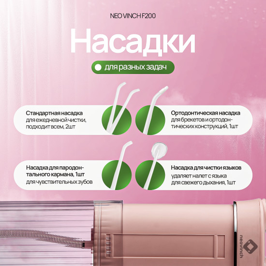 Ирригатор для полости рта Neovinch F200