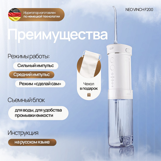 Ирригатор для полости рта Neovinch F200