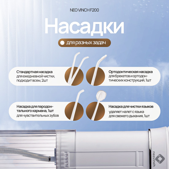 Ирригатор для полости рта Neovinch F200