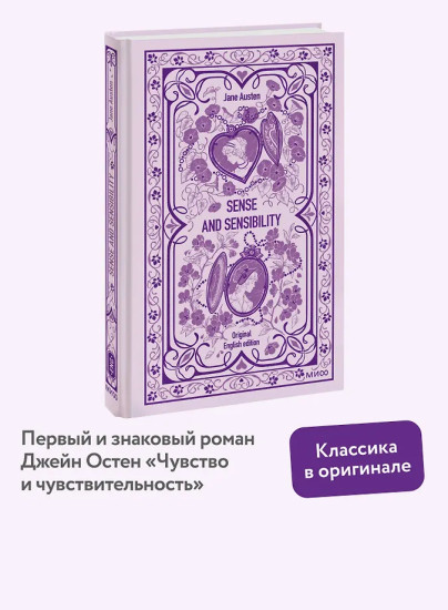 Sense and sensibility