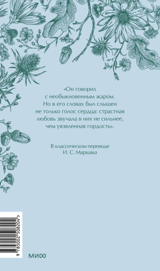 Гордость и предубеждение