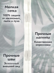 Сетка противомоскитная - Фото 3