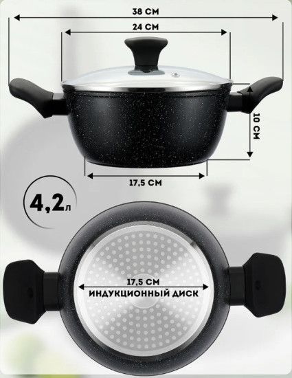 Кастрюля из кованого алюминия 4,2л с крышкой 24см Linea Granito NERO