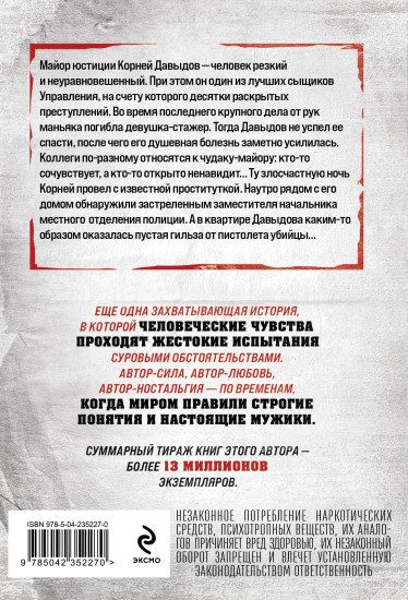 Диагноз с пулей в сердце