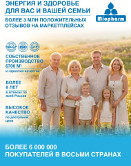 Псиллиум для похудения - Фото 8