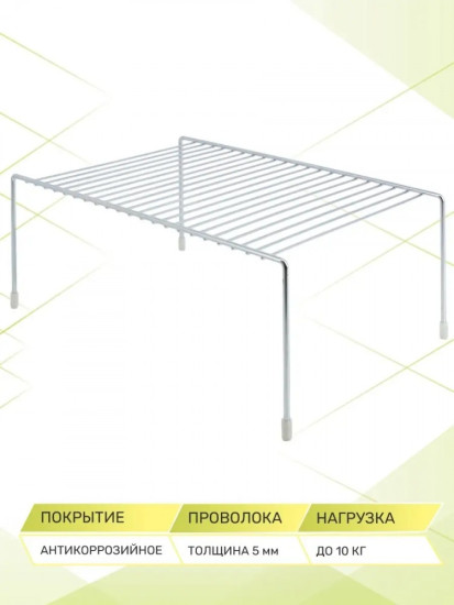 Подставка универсальная