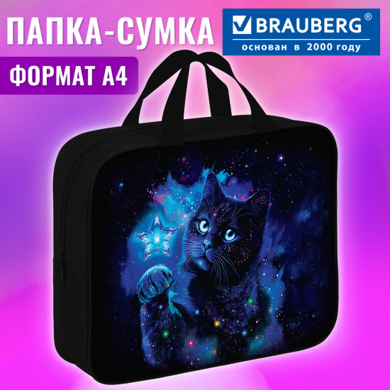 Папка на молнии с ручками