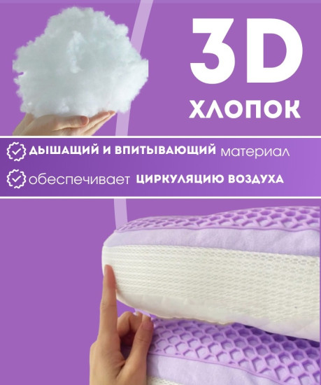 Подушка 40×65 см, с эффектом памяти Memory Foam, анатомическая, для сна