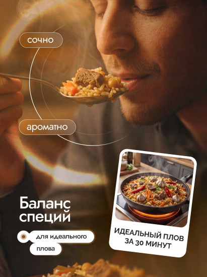 Приправа для плова с курицей