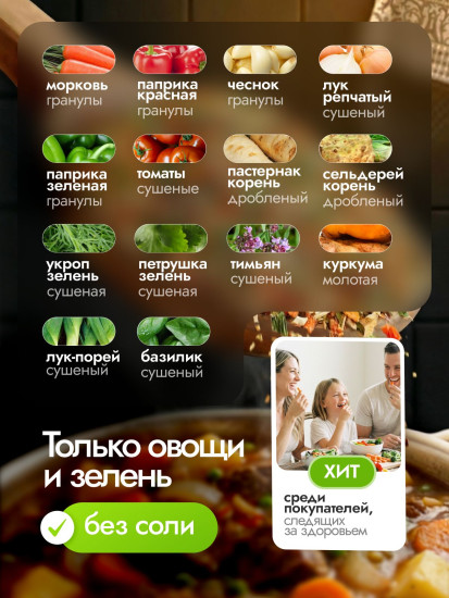 Приправа без соли «Универсальная»