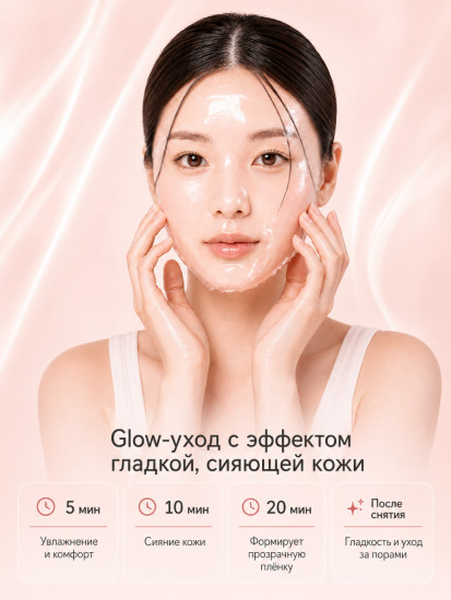 Маска-плёнка для сияния пор Madagascar Centella Poremizing Glow Wrapping Mask 100мл