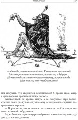 Индийские волшебные сказки. Свыше 70 иллюстраций - Фото 7