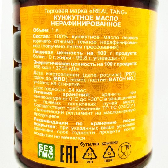 Масло кунжутное