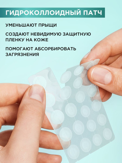 Патчи против прыщей гидроколлоидные невидимые «Pimple Patches Invisible»