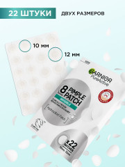Патчи против прыщей гидроколлоидные невидимые «Pimple Patches Invisible» - Фото 5