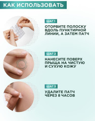 Патчи против прыщей гидроколлоидные невидимые «Pimple Patches Invisible» - Фото 6