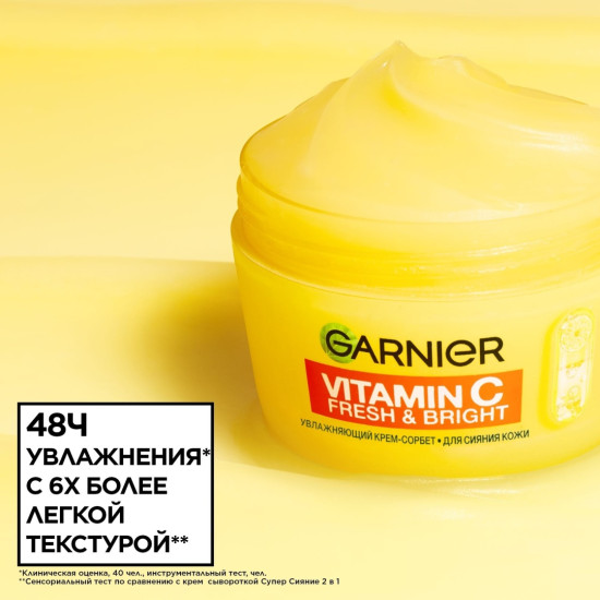Крем-сорбет для сияния кожи лица увлажняющий с витамоном С «Vitamin C Fresh&Bright»