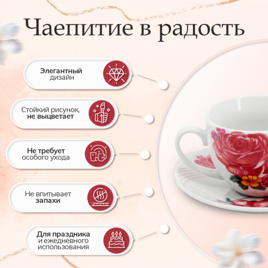 Чайный сервиз