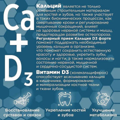 Кальций Д3 Форте 120 капсул 1020 мг Витамины для укрепления костей, волос и ногтей Calcium D3 Forte 120 capsules 1020mg - Фото 2