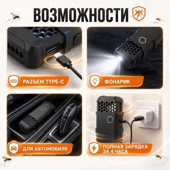 Фумигатор от комаров, мух, ос Defender