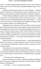 Несравненный. Том 1 - Фото 7