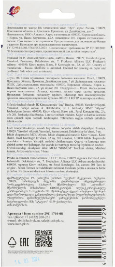 Набор цветных карандашей