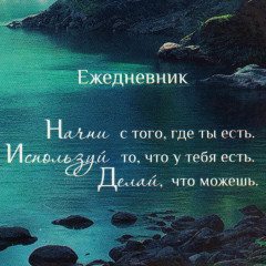 Ежедневник недатированный - Фото 10