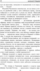 Одиночка - Фото 3