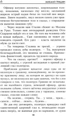 Одиночка - Фото 5