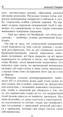Одиночка - Фото 8