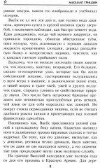 Одиночка - Фото 10