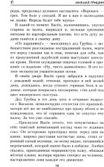 Одиночка - Фото 12
