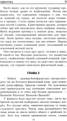Одиночка - Фото 13