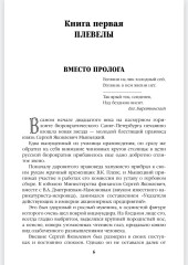 На задворках великой империи. Комплект из 2 книг - Фото 5